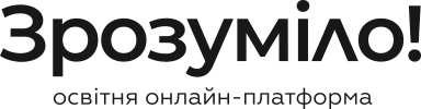 Зрозуміло! - Studio